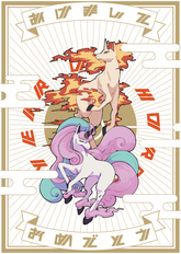 午の祝い